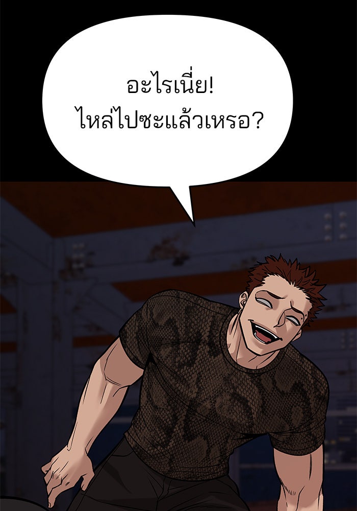 เลวฟาดเลว - หน้า 124