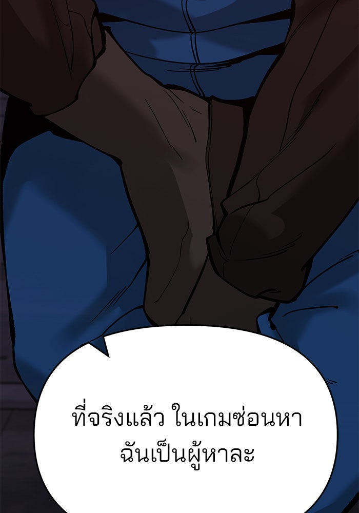 เลวฟาดเลว - หน้า 147