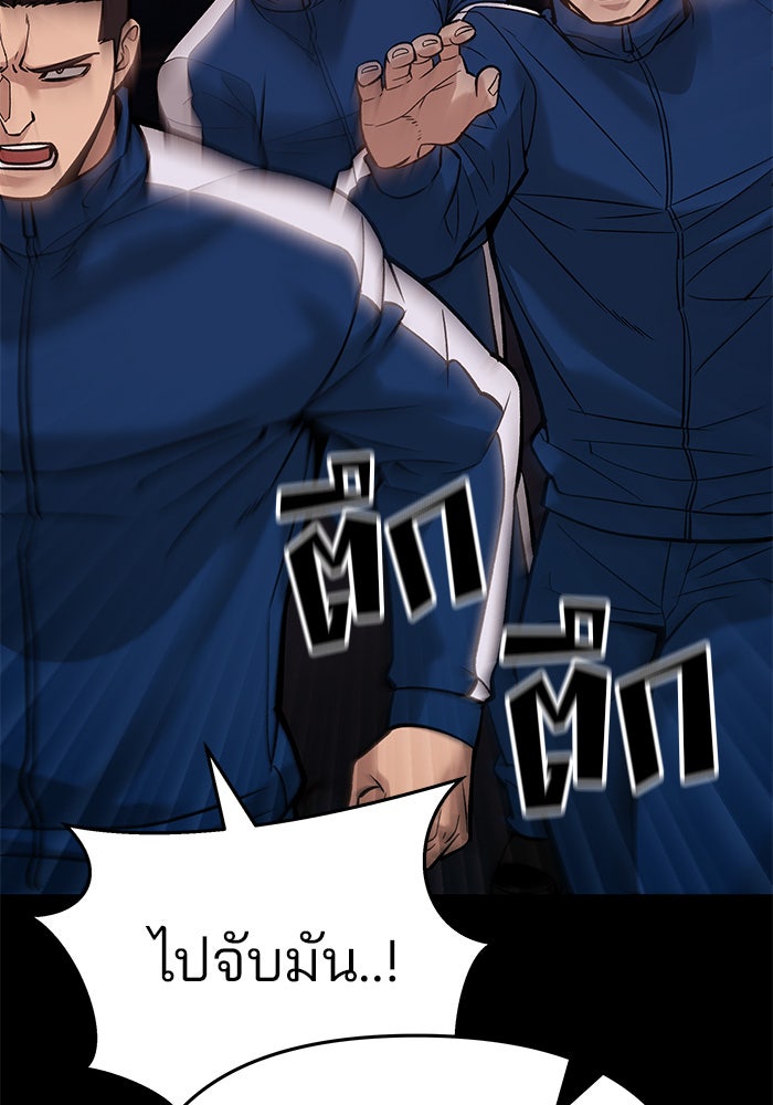 เลวฟาดเลว - หน้า 152