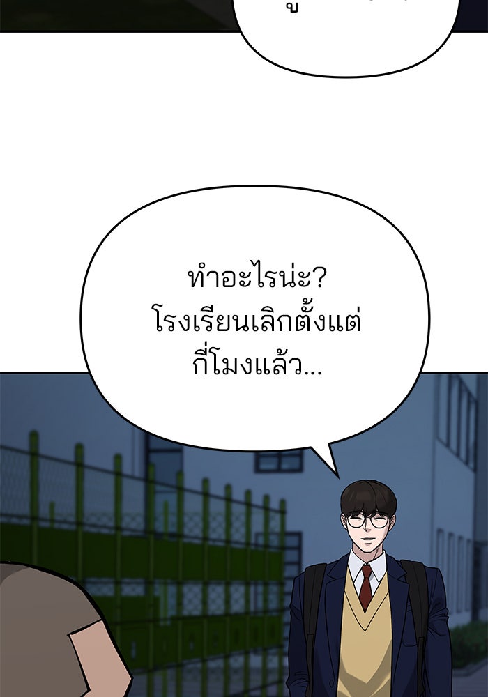 เลวฟาดเลว - หน้า 35