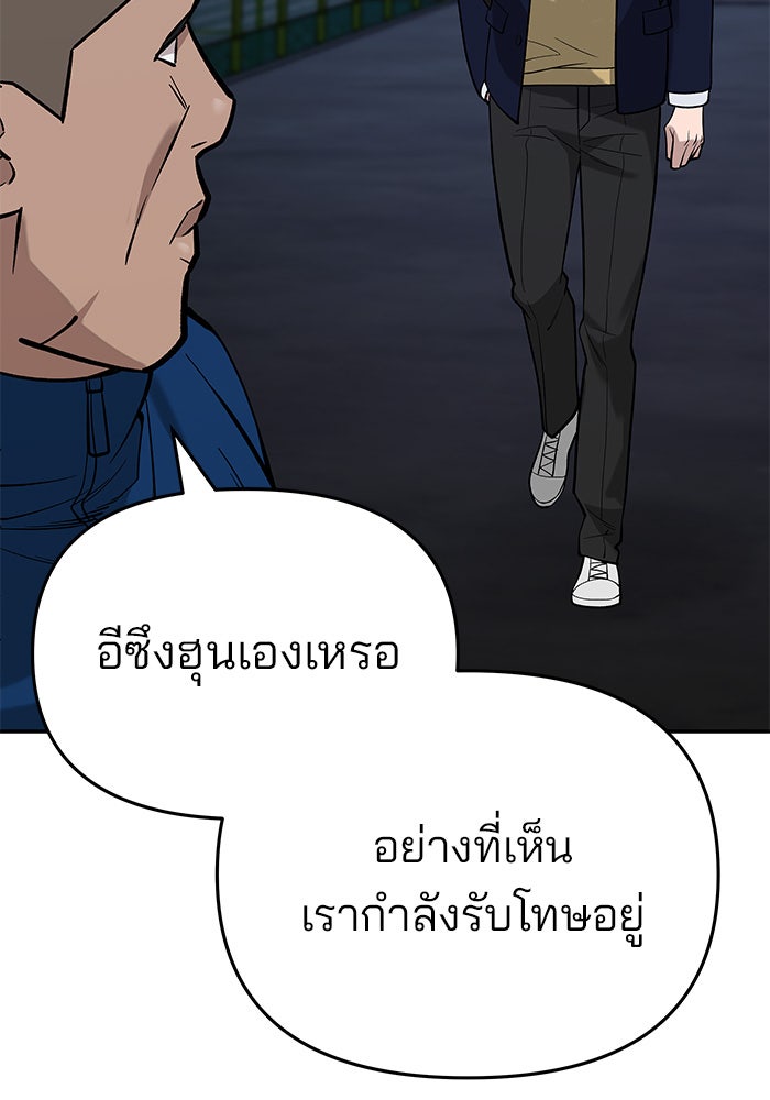 เลวฟาดเลว - หน้า 36