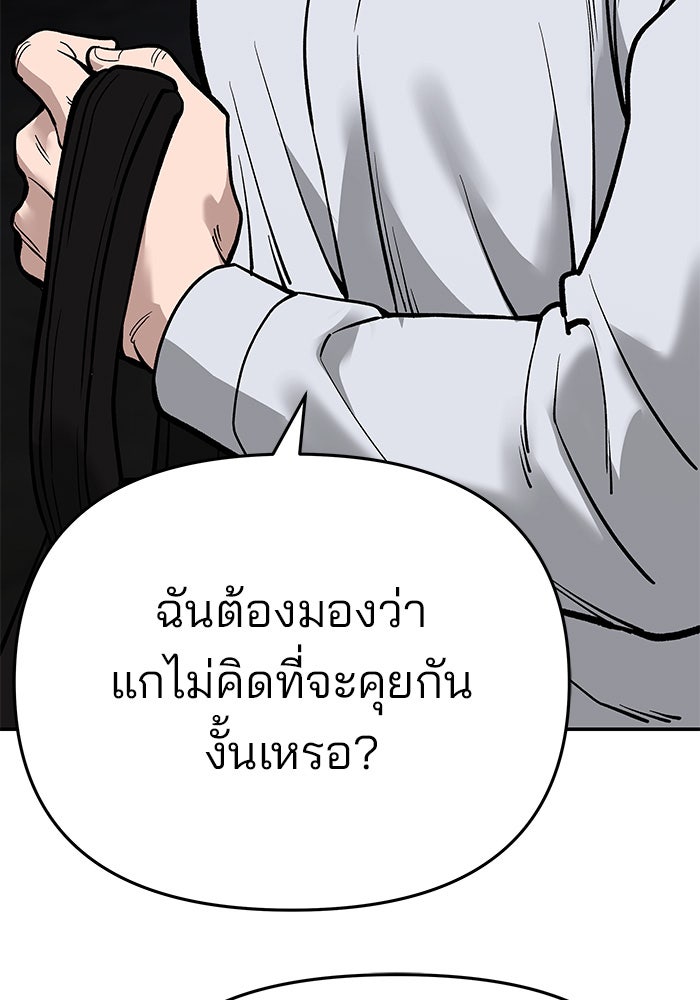 เลวฟาดเลว - หน้า 4