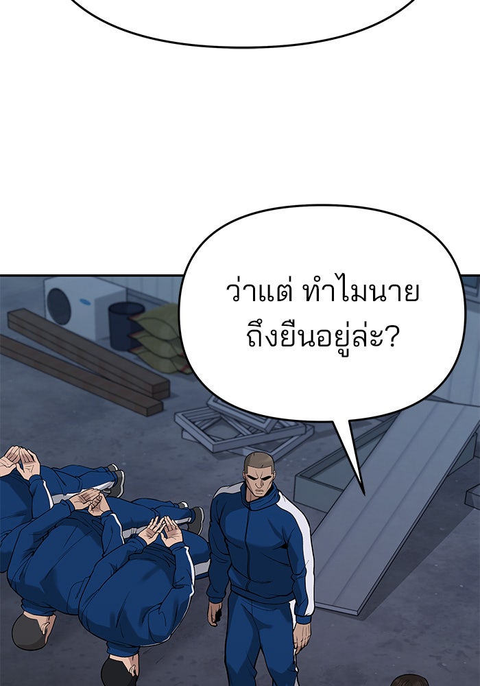เลวฟาดเลว - หน้า 40