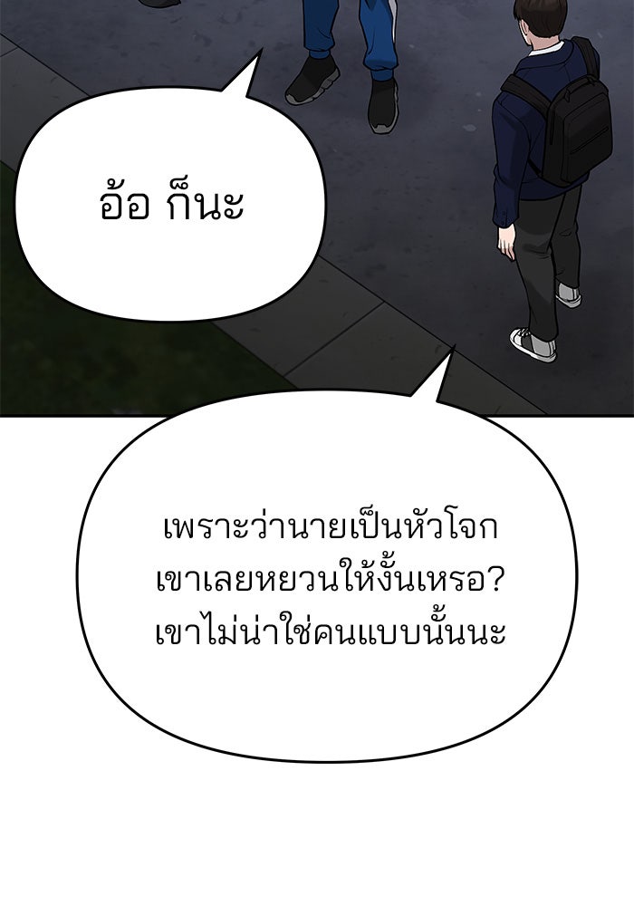เลวฟาดเลว - หน้า 41