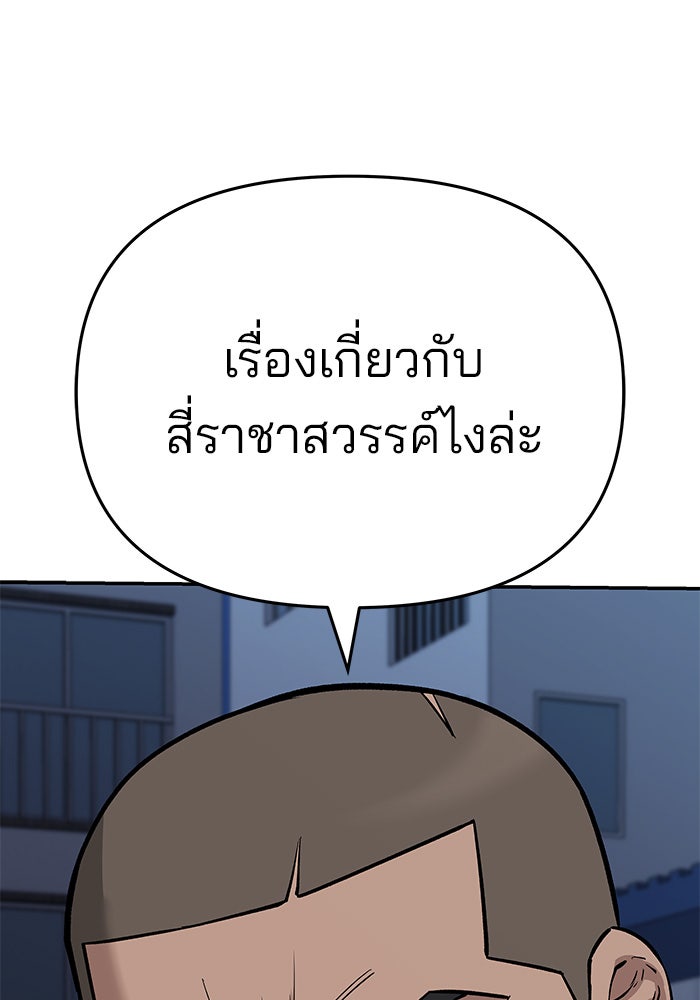 เลวฟาดเลว - หน้า 47