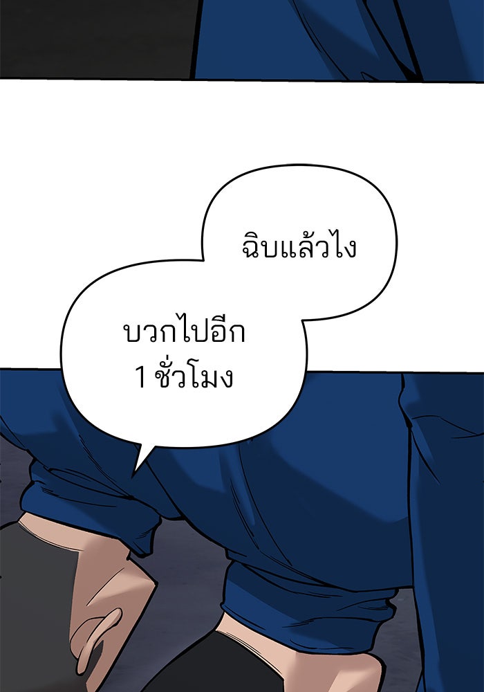 เลวฟาดเลว - หน้า 49