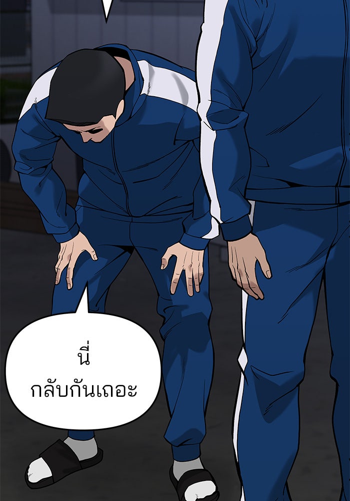 เลวฟาดเลว - หน้า 53