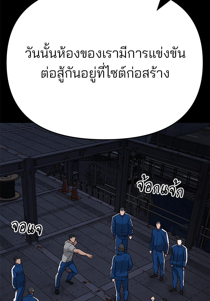 เลวฟาดเลว - หน้า 63
