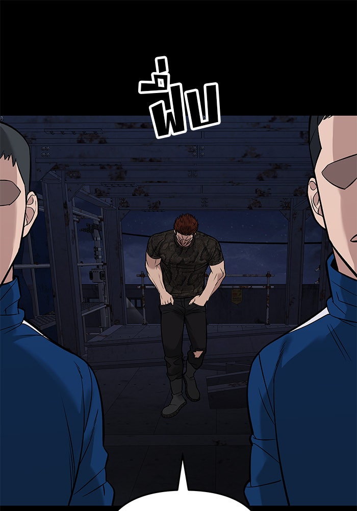 เลวฟาดเลว - หน้า 65