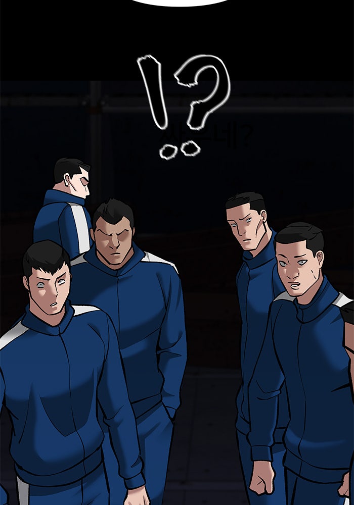 เลวฟาดเลว - หน้า 67