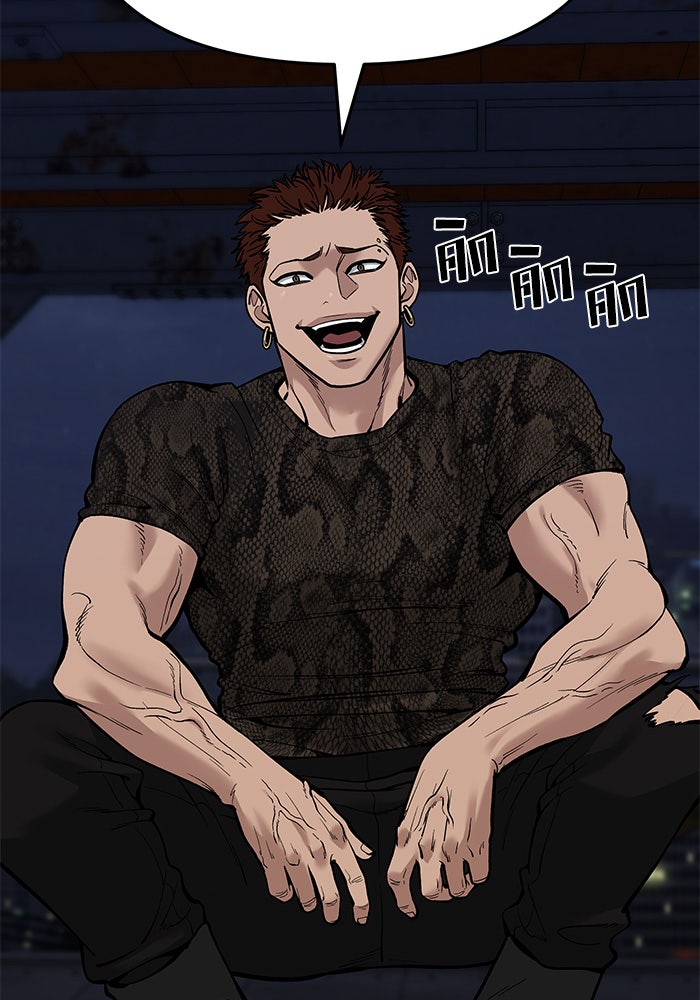 เลวฟาดเลว - หน้า 73
