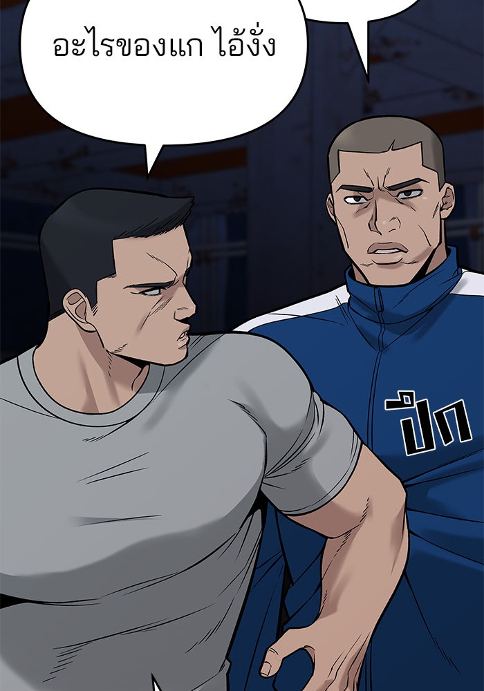 เลวฟาดเลว - หน้า 77
