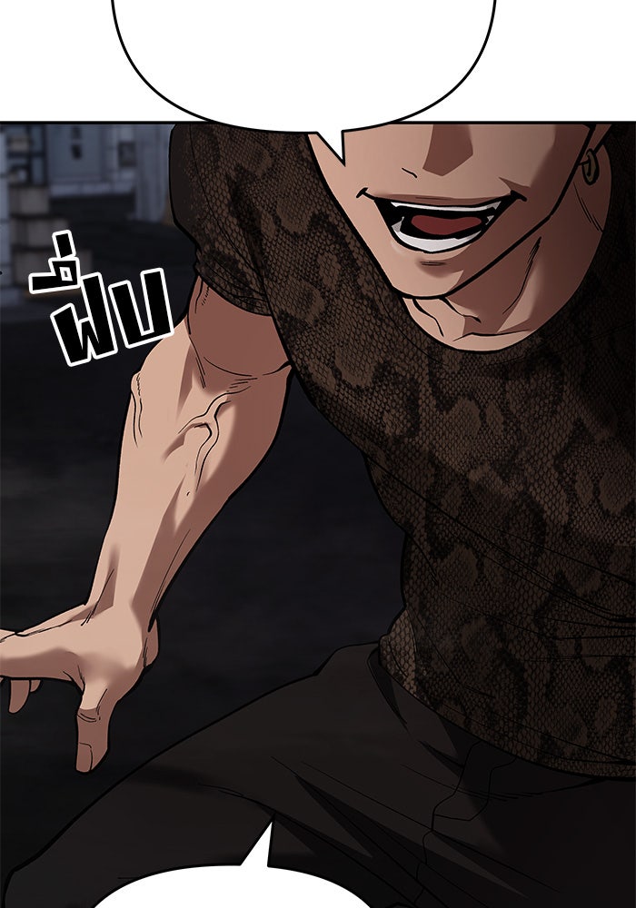 เลวฟาดเลว - หน้า 8