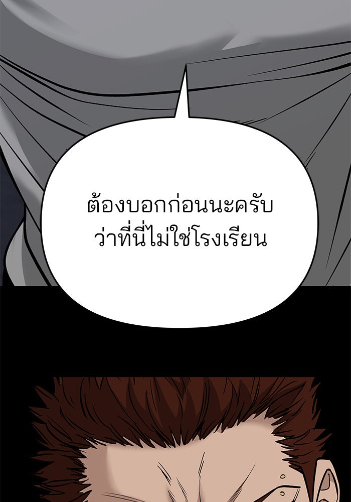 เลวฟาดเลว - หน้า 80