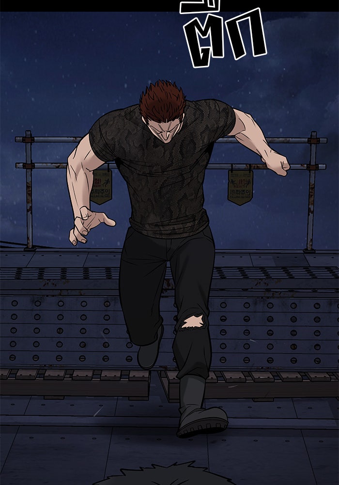 เลวฟาดเลว - หน้า 82