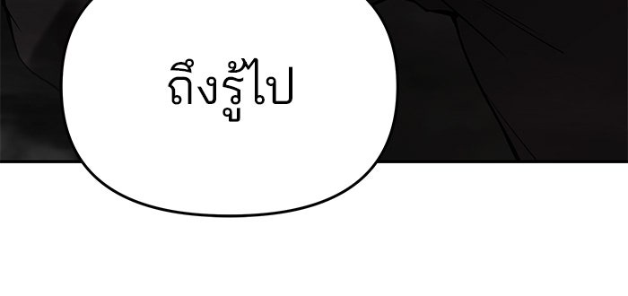 เลวฟาดเลว - หน้า 9