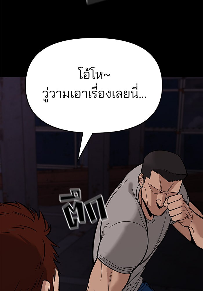 เลวฟาดเลว - หน้า 91