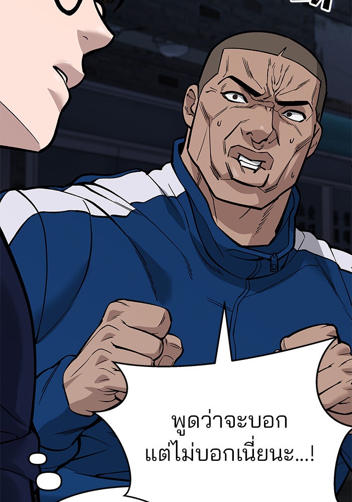 เลวฟาดเลว - หน้า 178