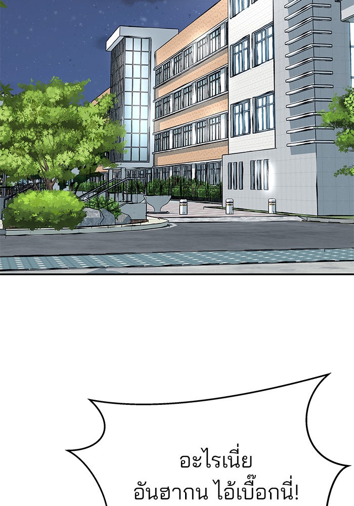 เลวฟาดเลว - หน้า 2
