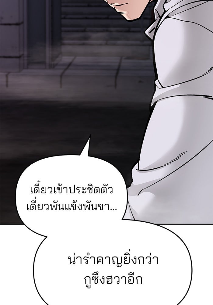 เลวฟาดเลว - หน้า 232