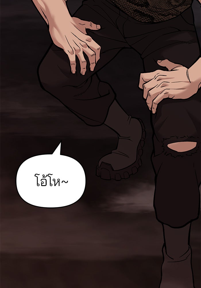 เลวฟาดเลว - หน้า 239