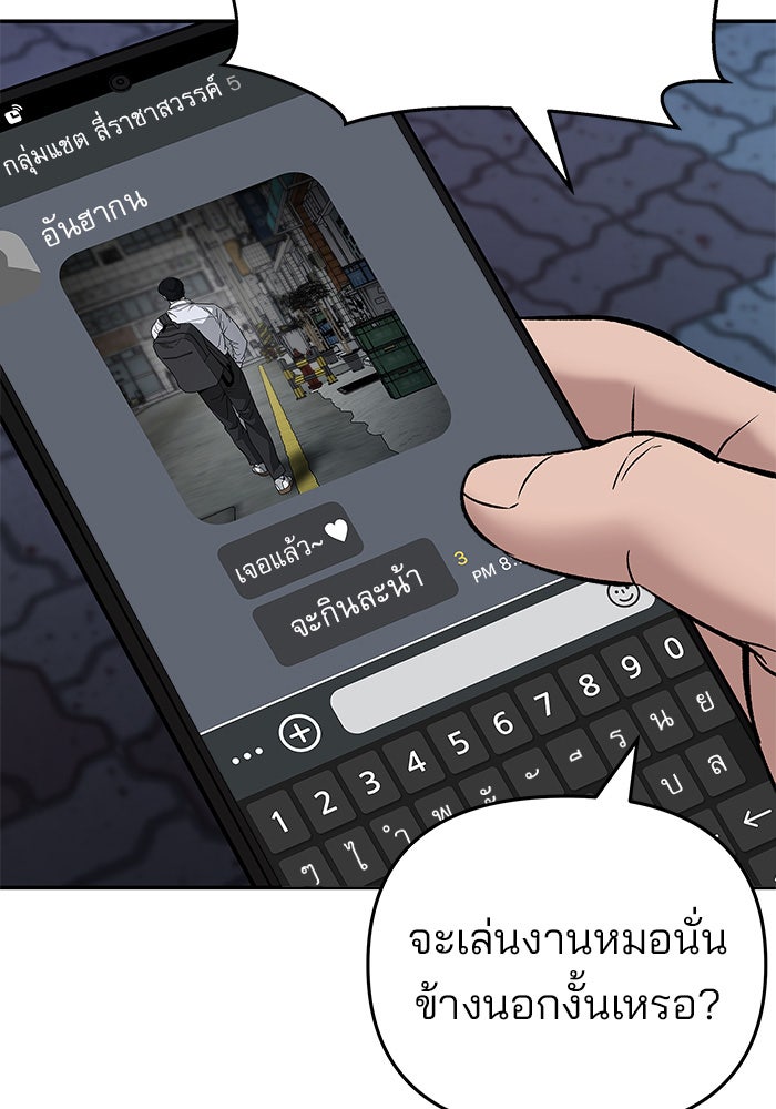 เลวฟาดเลว - หน้า 3