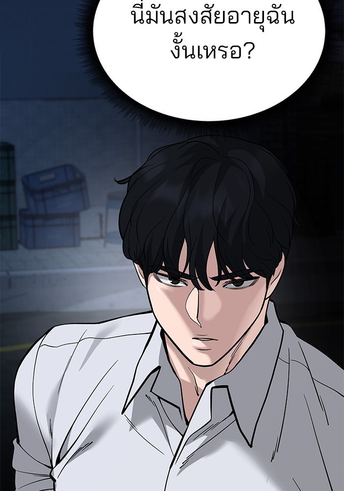 เลวฟาดเลว - หน้า 32