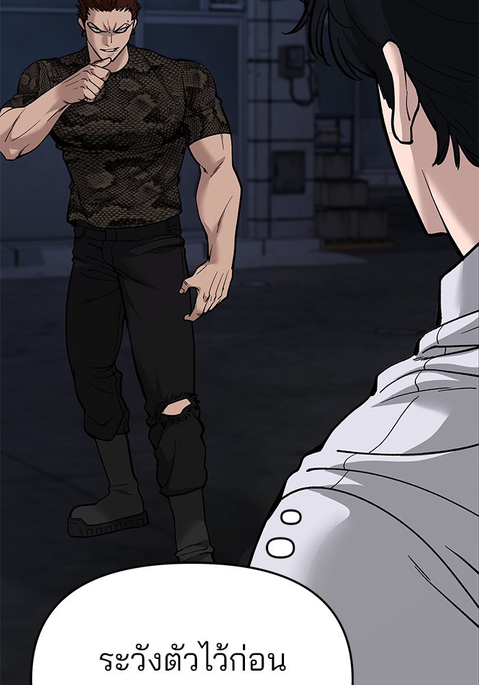 เลวฟาดเลว - หน้า 39