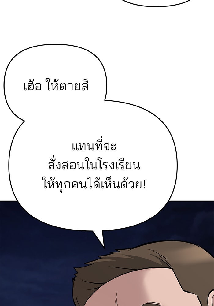เลวฟาดเลว - หน้า 4