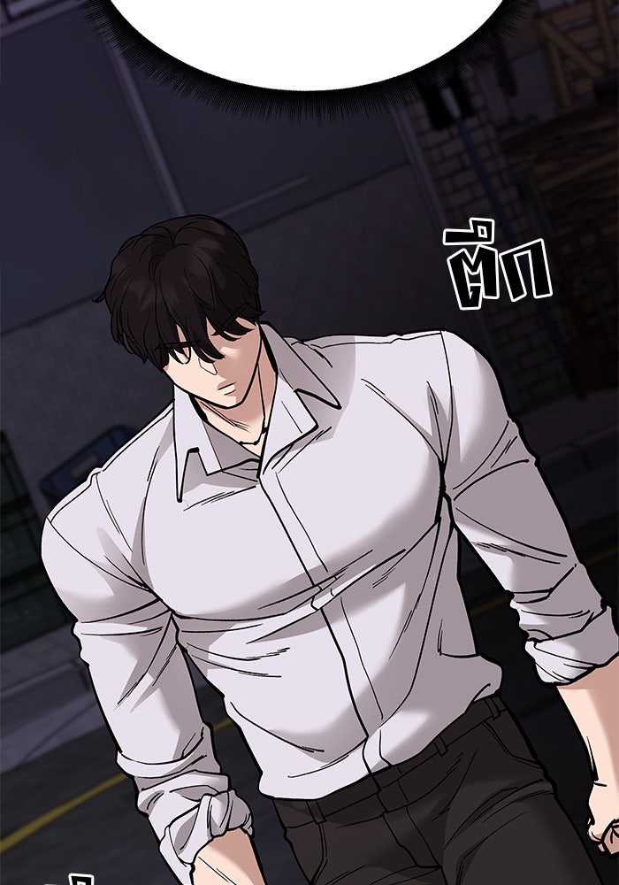 เลวฟาดเลว - หน้า 41