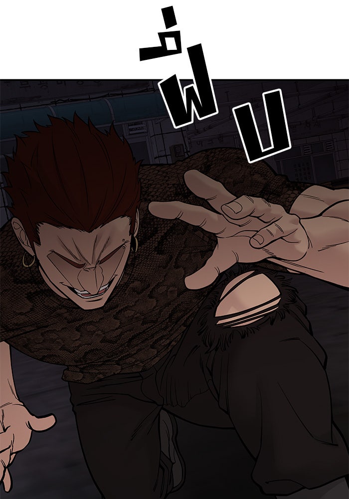 เลวฟาดเลว - หน้า 44