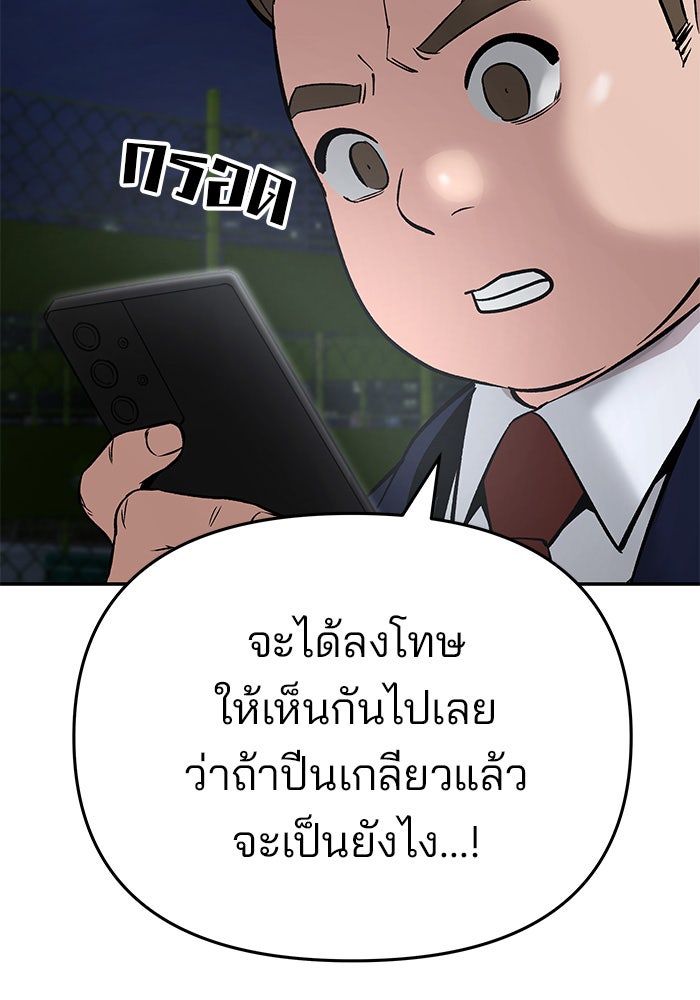 เลวฟาดเลว - หน้า 5
