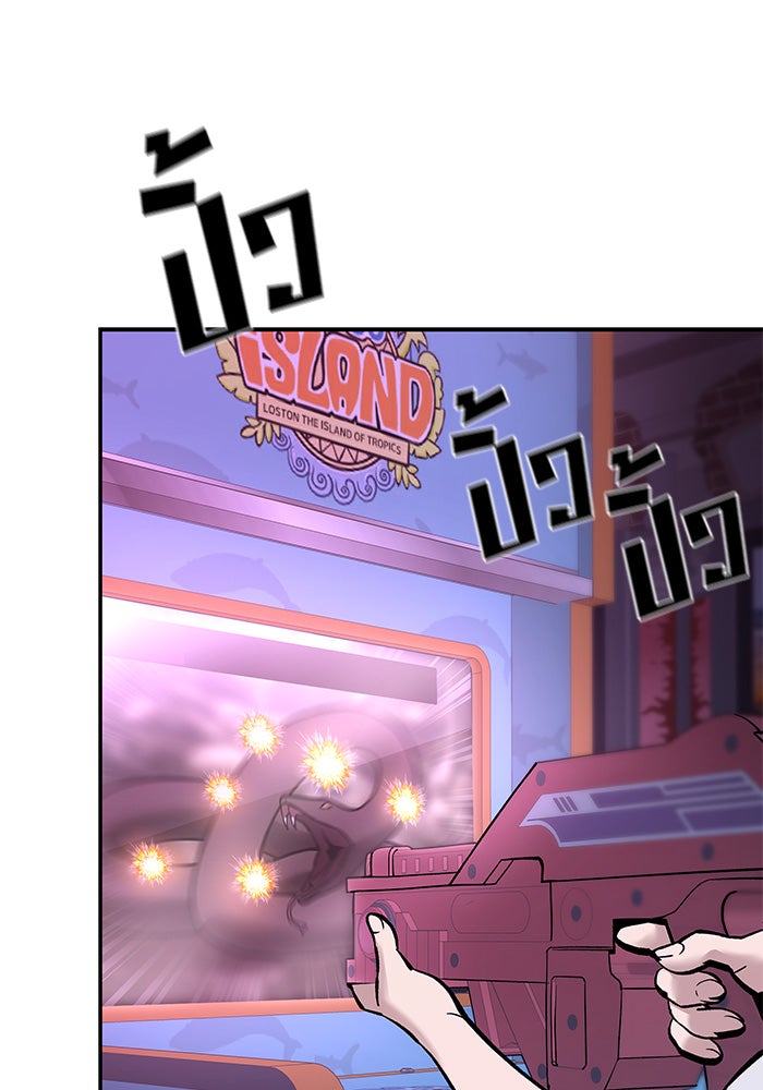เลวฟาดเลว - หน้า 63