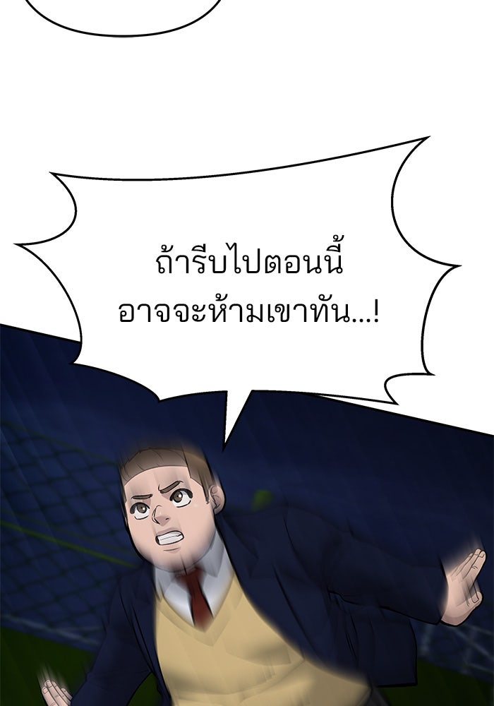 เลวฟาดเลว - หน้า 7