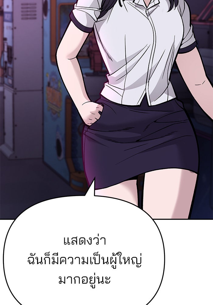 เลวฟาดเลว - หน้า 73