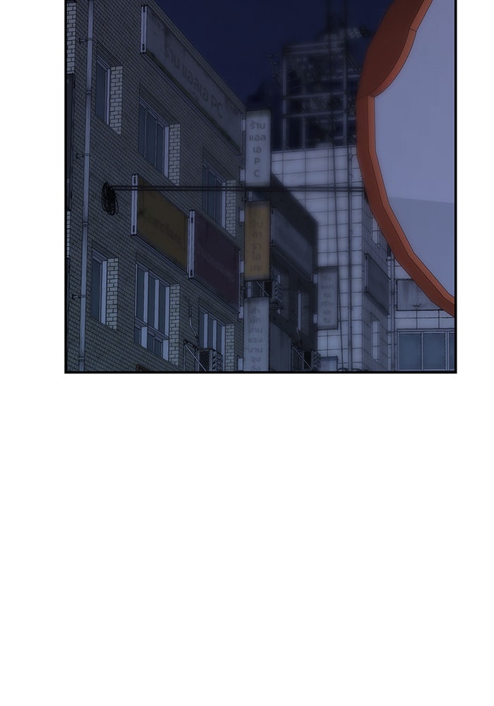 เลวฟาดเลว - หน้า 79