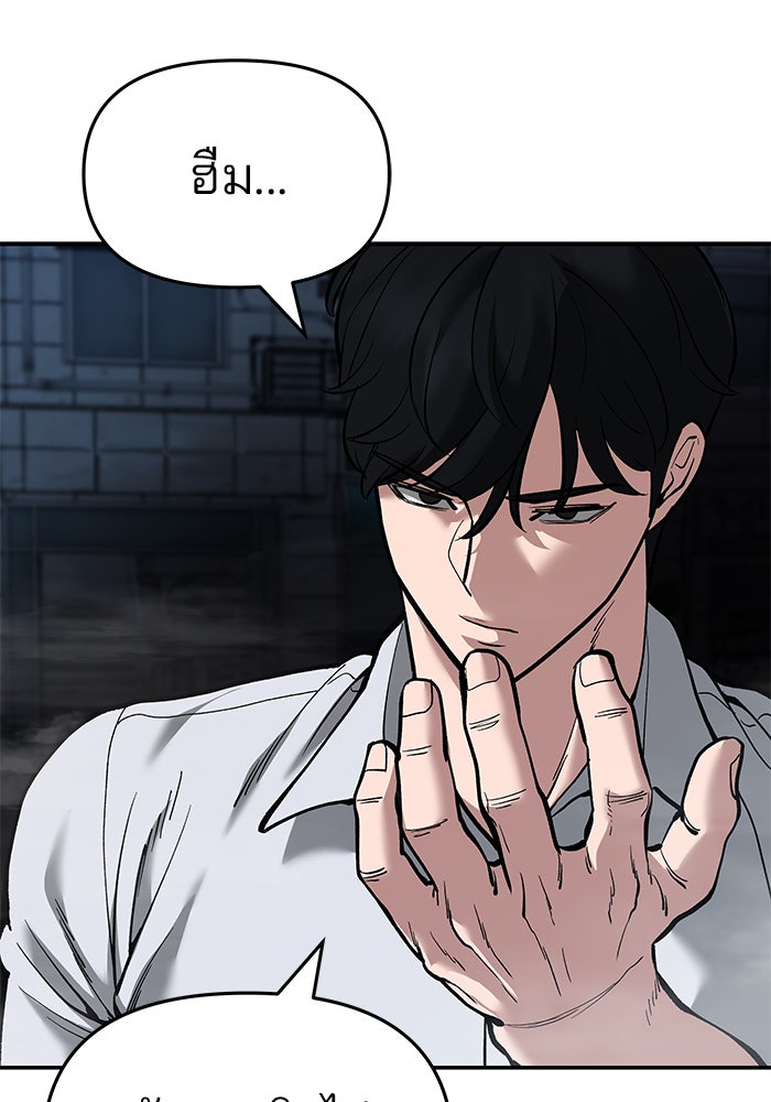 เลวฟาดเลว - หน้า 129