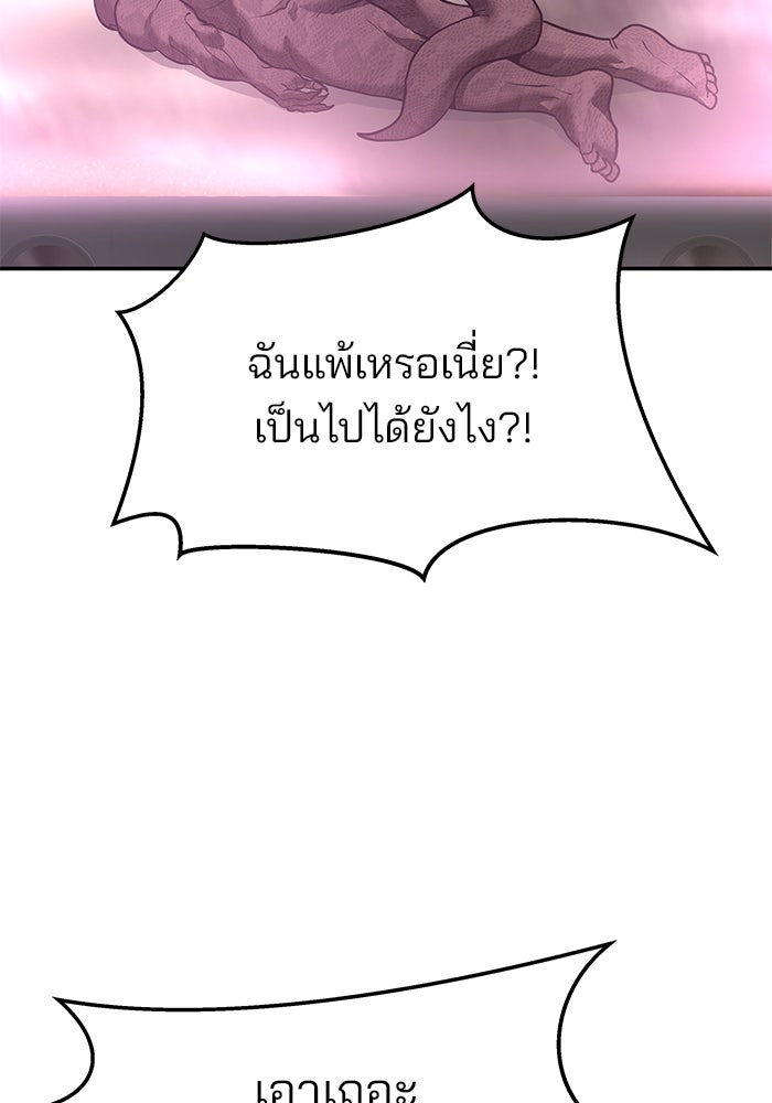 เลวฟาดเลว - หน้า 2