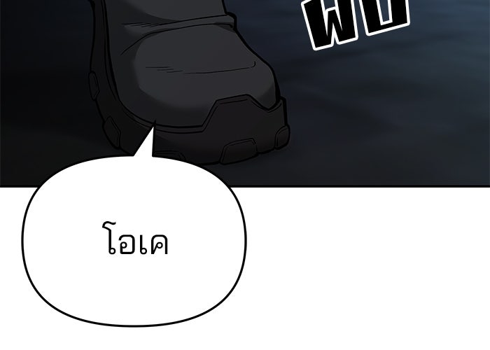 เลวฟาดเลว - หน้า 22