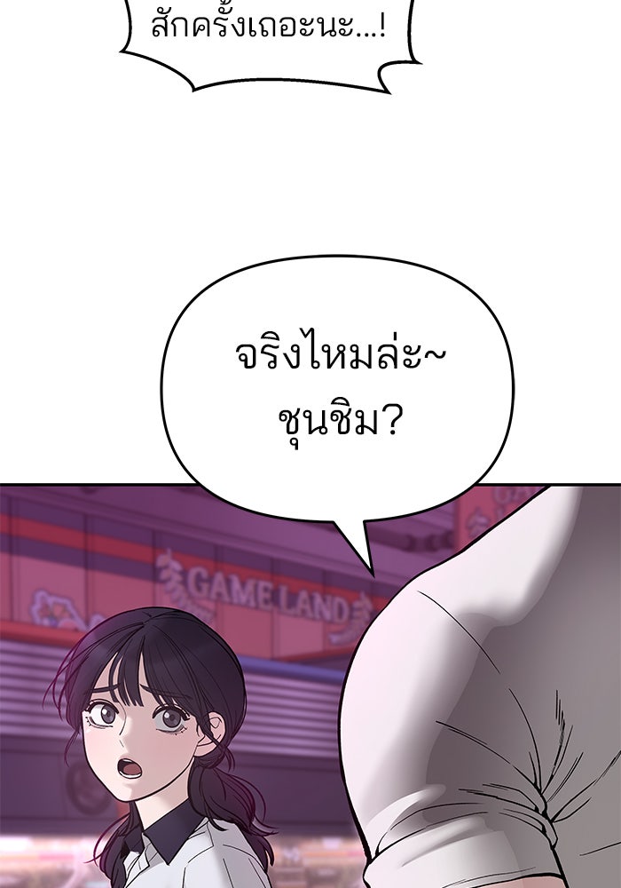 เลวฟาดเลว - หน้า 239