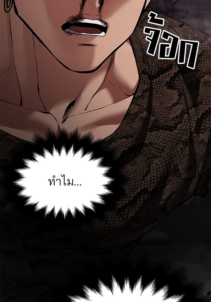 เลวฟาดเลว - หน้า 35