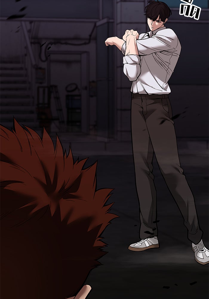 เลวฟาดเลว - หน้า 37