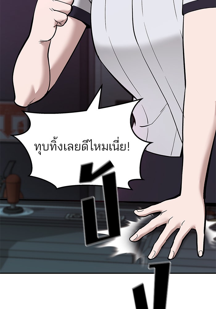 เลวฟาดเลว - หน้า 4