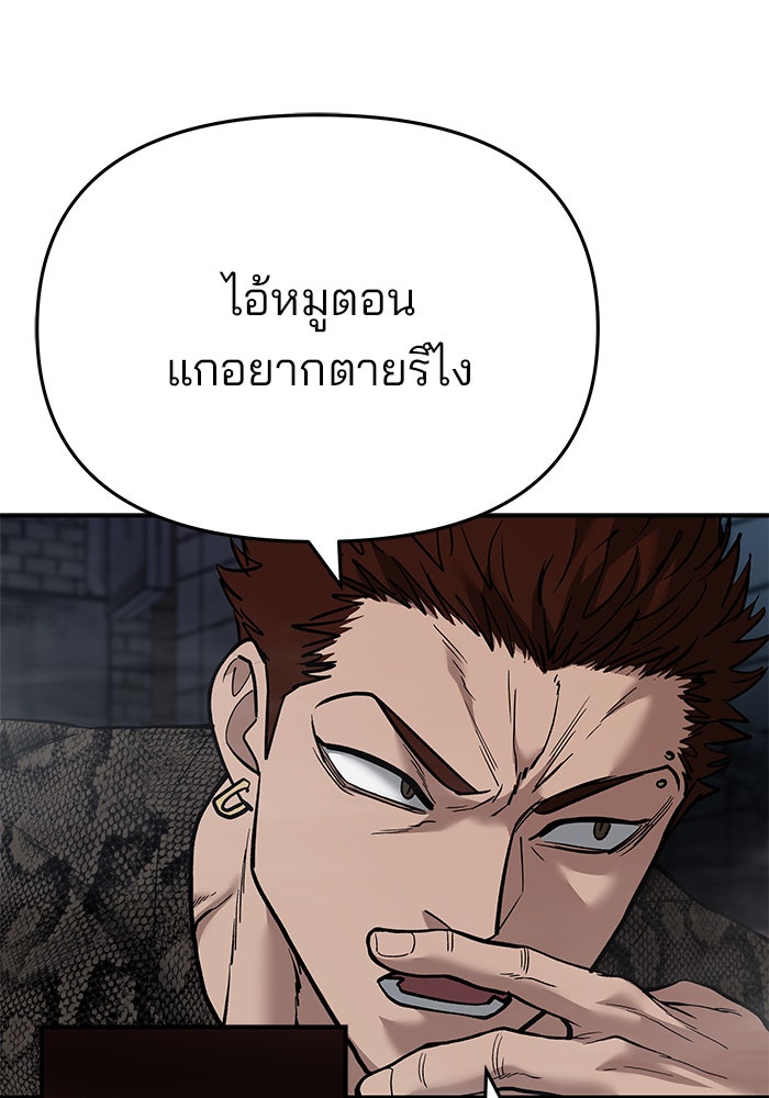 เลวฟาดเลว - หน้า 40