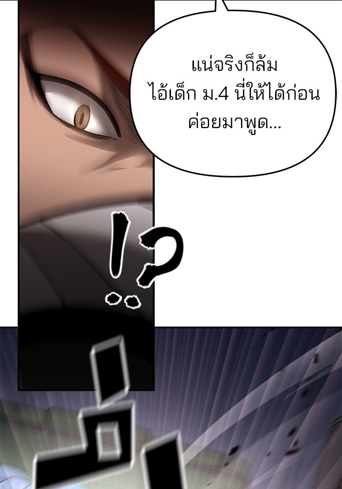 เลวฟาดเลว - หน้า 41
