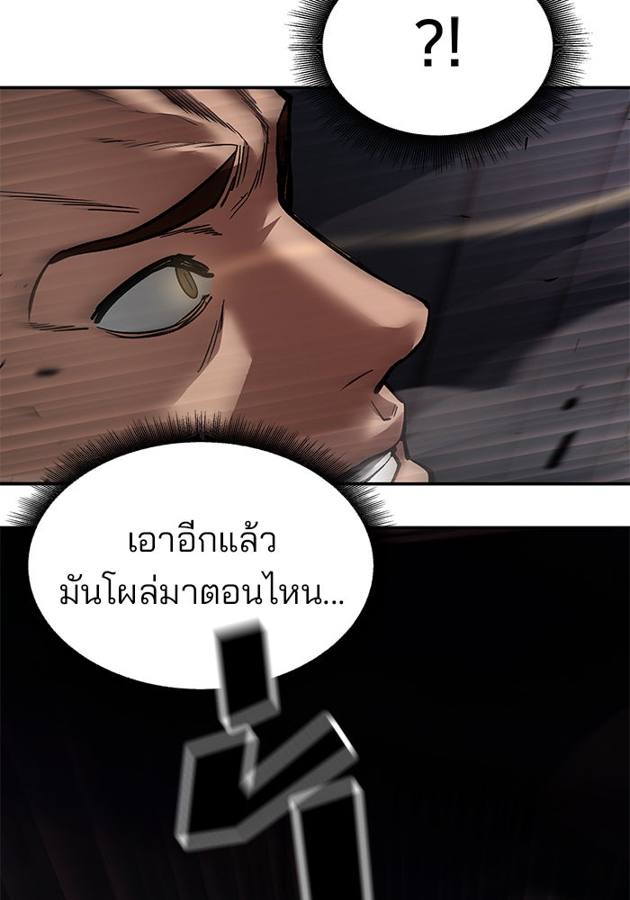เลวฟาดเลว - หน้า 44