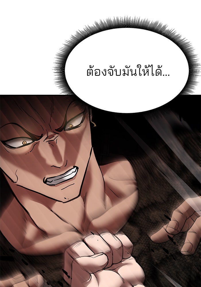 เลวฟาดเลว - หน้า 48