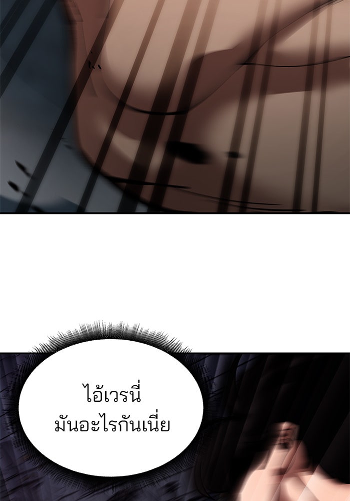 เลวฟาดเลว - หน้า 52