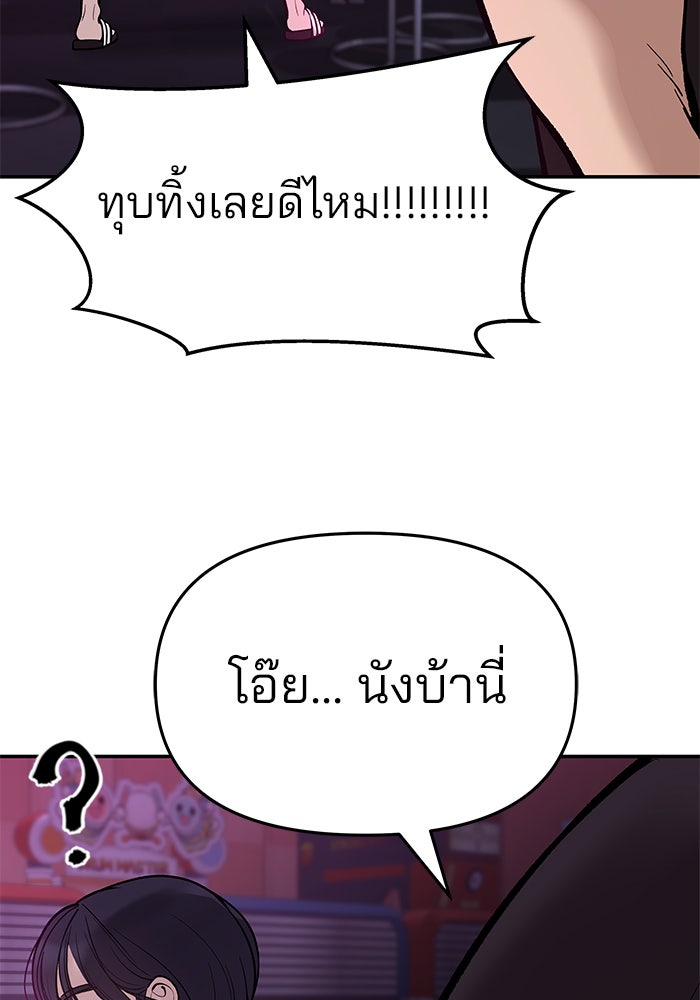 เลวฟาดเลว - หน้า 6