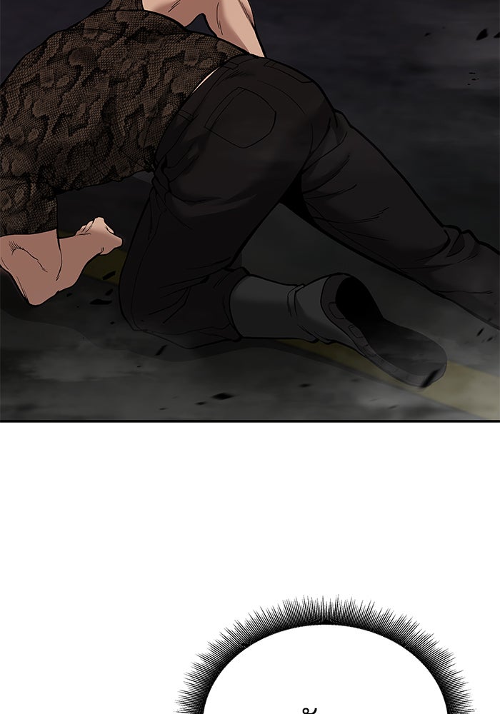 เลวฟาดเลว - หน้า 68
